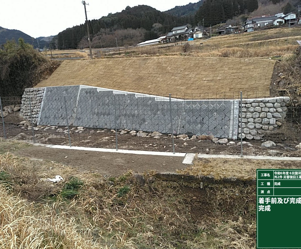 災害復旧工事